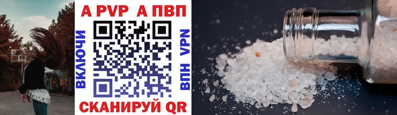 даркнет Telegram  купить наркотик  Аткарск  A PVP Crystall 
