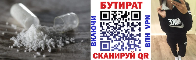 Бутират буратино  где найти наркотики  Аткарск 
