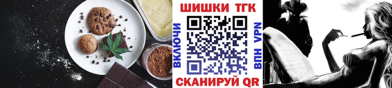 Еда ТГК конопля  Аткарск 