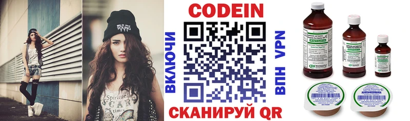 Кодеин напиток Lean (лин) Аткарск