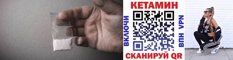 как найти Аткарск Кетамин ketamine