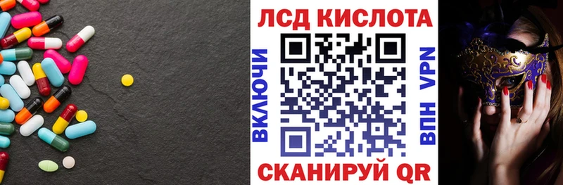 Лсд 25 экстази кислота  наркотики  Аткарск 