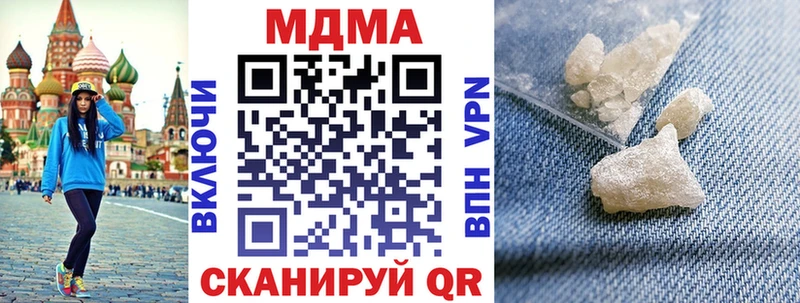 MDMA кристаллы  Аткарск 