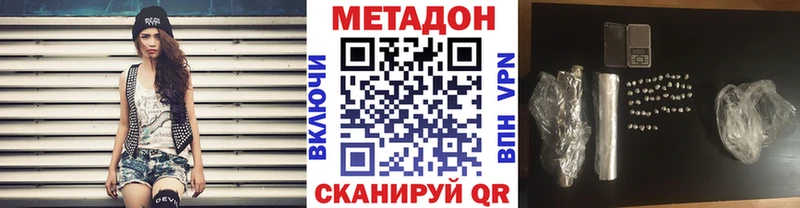 МЕТАДОН кристалл  MEGA ссылка  Аткарск  дарнет шоп 